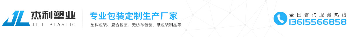 一次性塑料碗套-塑料包装袋厂家-桐城市杰利塑业有限公司